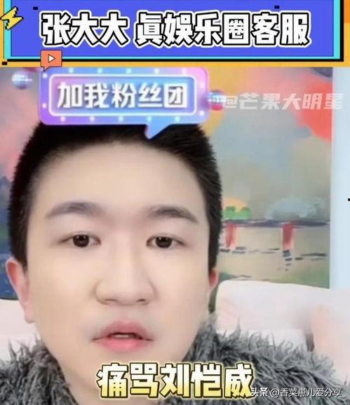 娱乐圈直播吃瓜事件真相,揭秘幕后真相与反转剧情